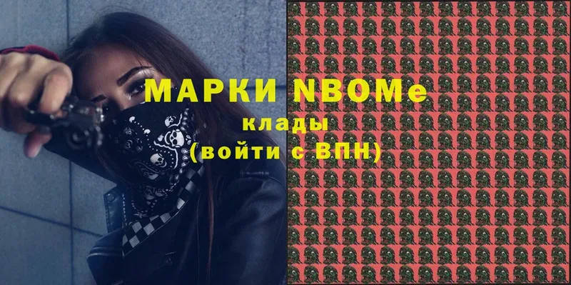 Марки NBOMe 1,8мг  ссылка на мегу   Дрезна 